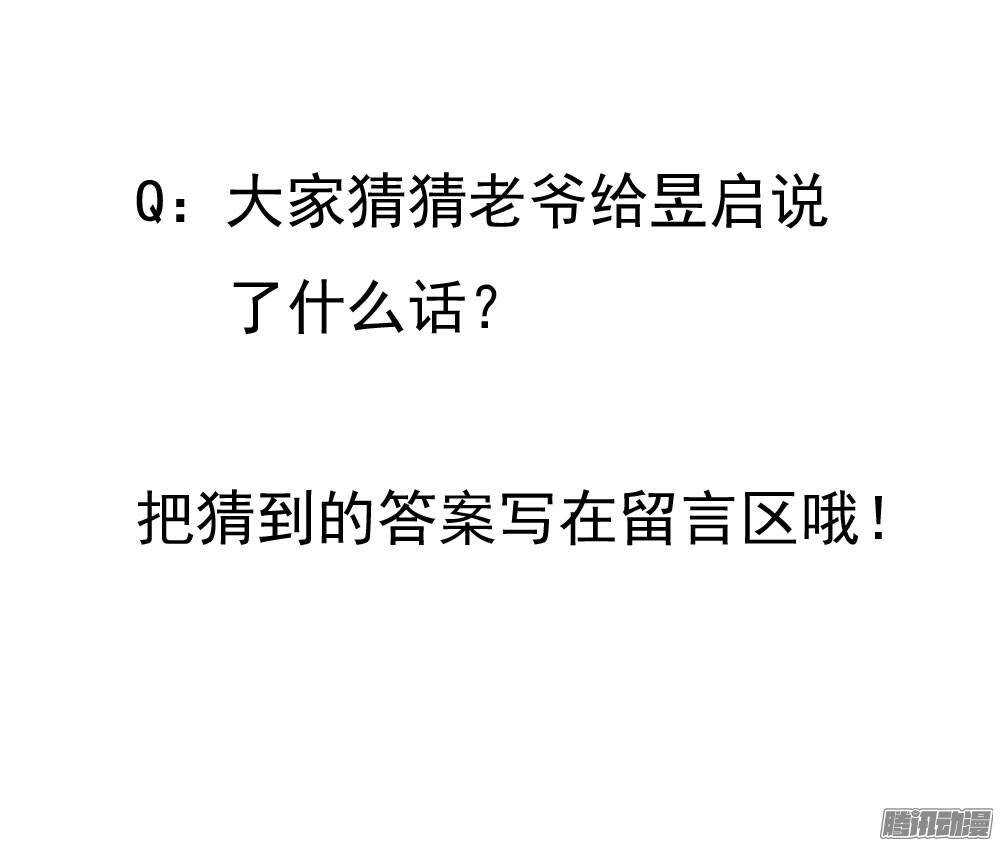 家乡的味道-第48话