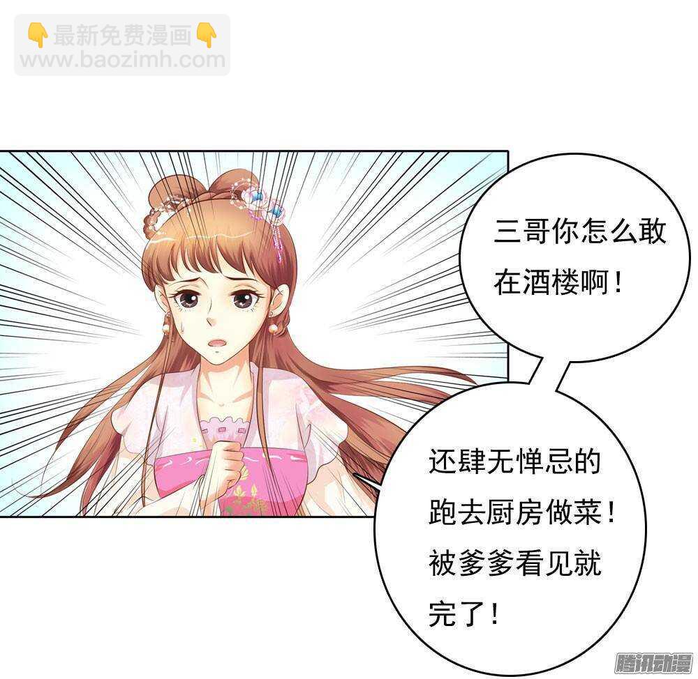 家乡的味道-第48话