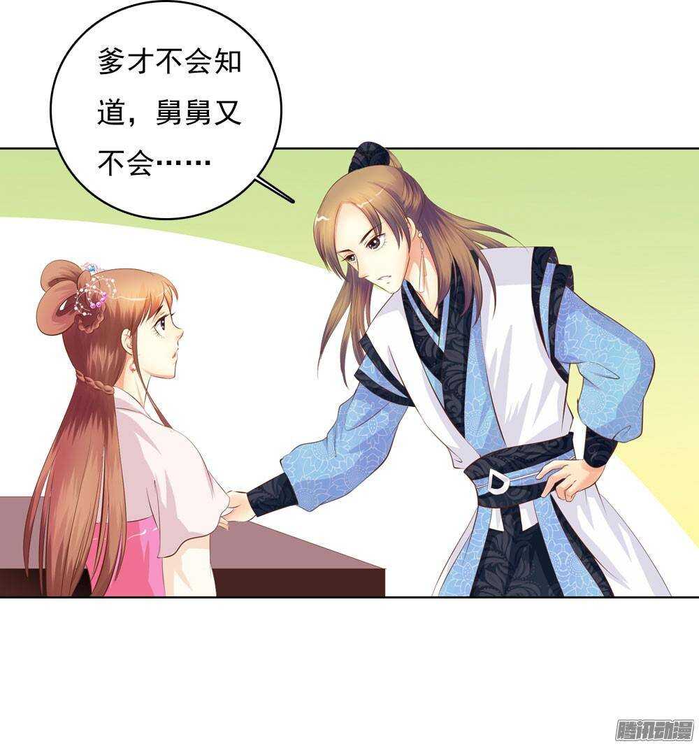 家乡的味道-第48话