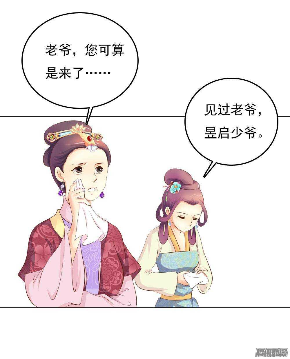 雨中的刺杀(1/2)-第50话