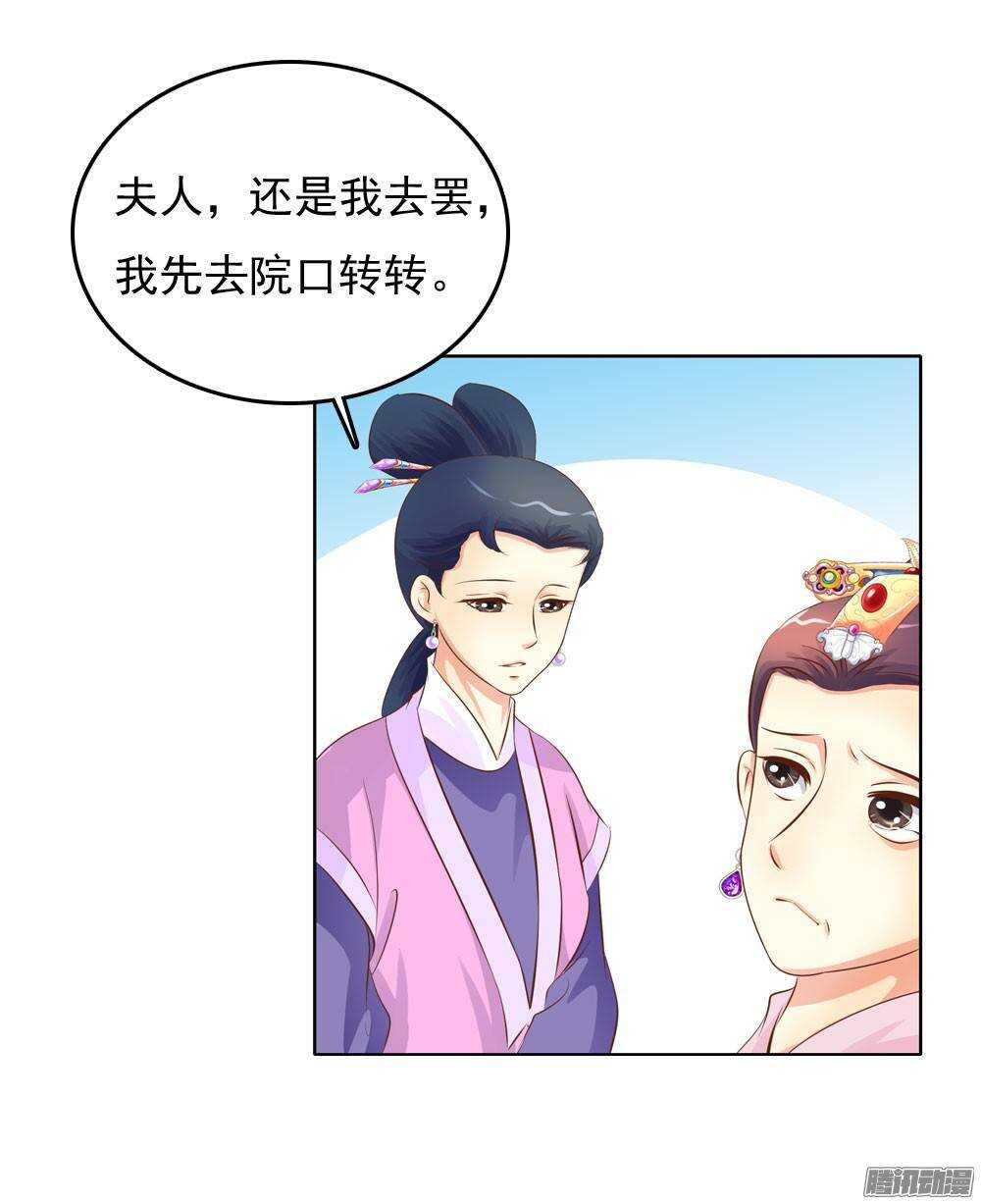 雨中的刺杀(1/2)-第50话