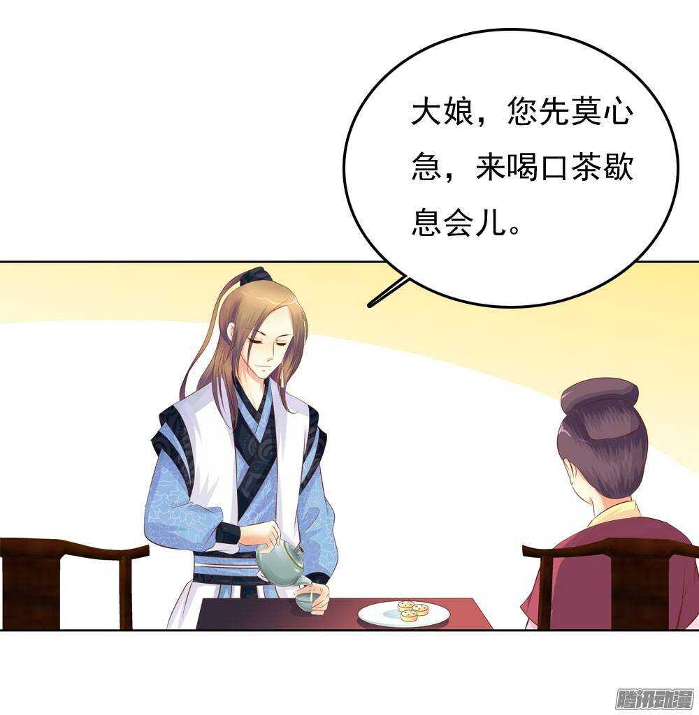 雨中的刺杀(1/2)-第50话