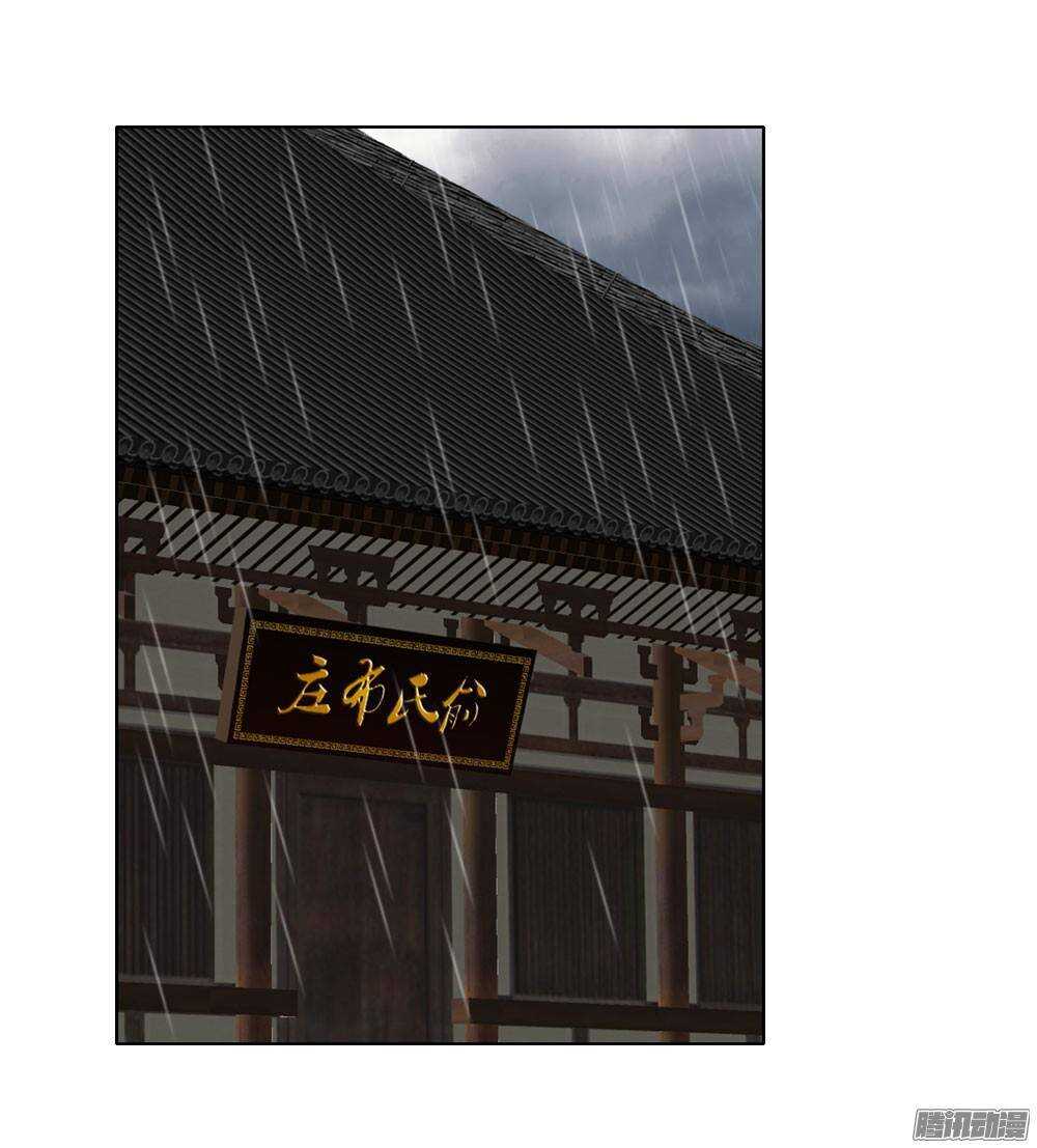 雨中的刺杀(1/2)-第50话