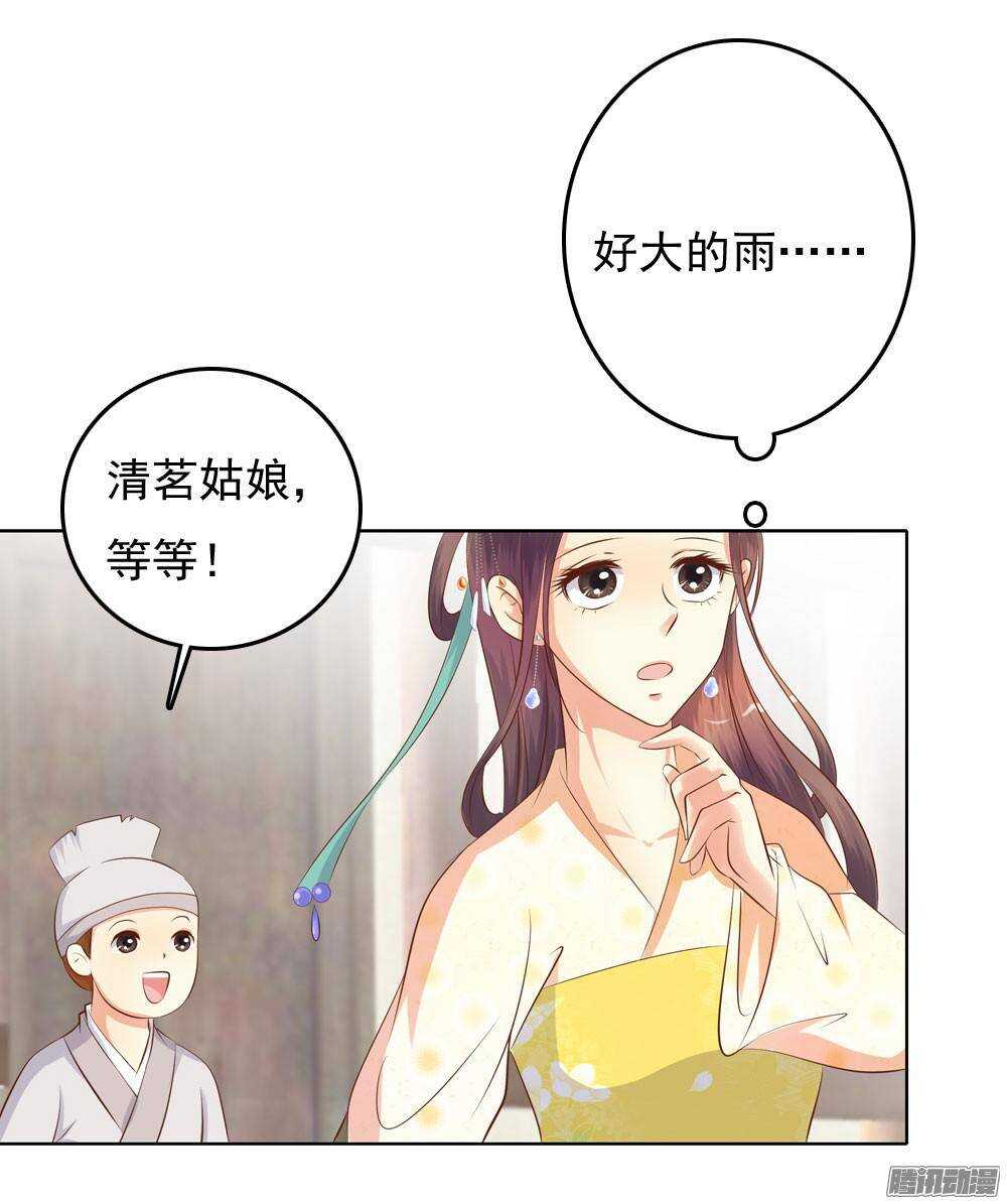 雨中的刺杀(1/2)-第50话