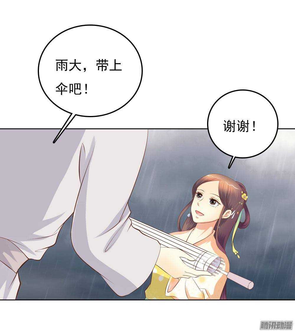 雨中的刺杀(1/2)-第50话