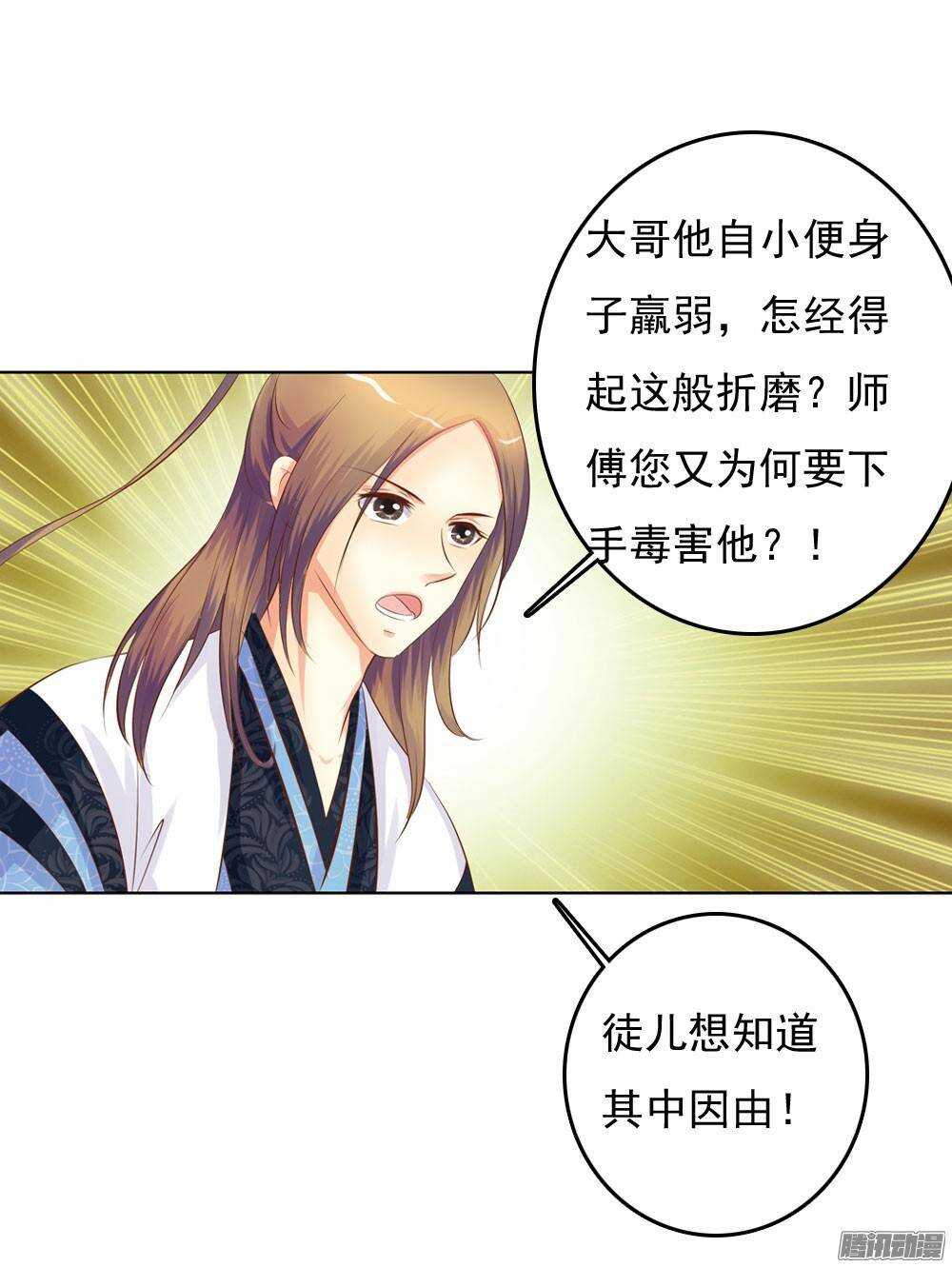 雨中的刺杀(1/2)-第50话