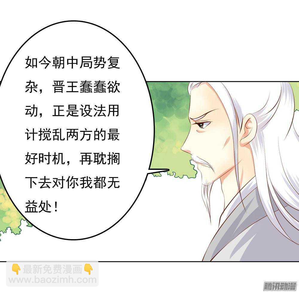 雨中的刺杀(1/2)-第50话