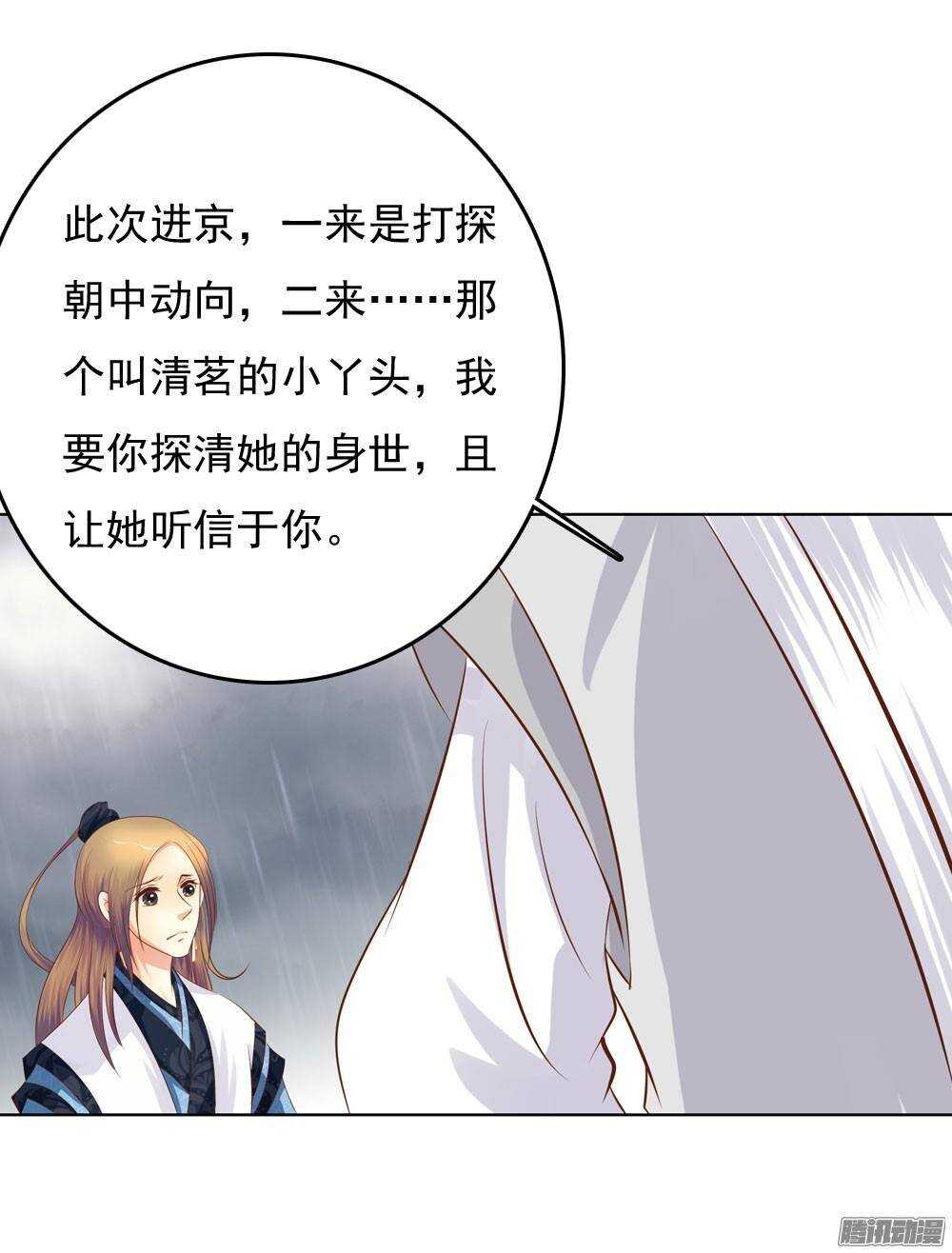 雨中的刺杀(1/2)-第50话