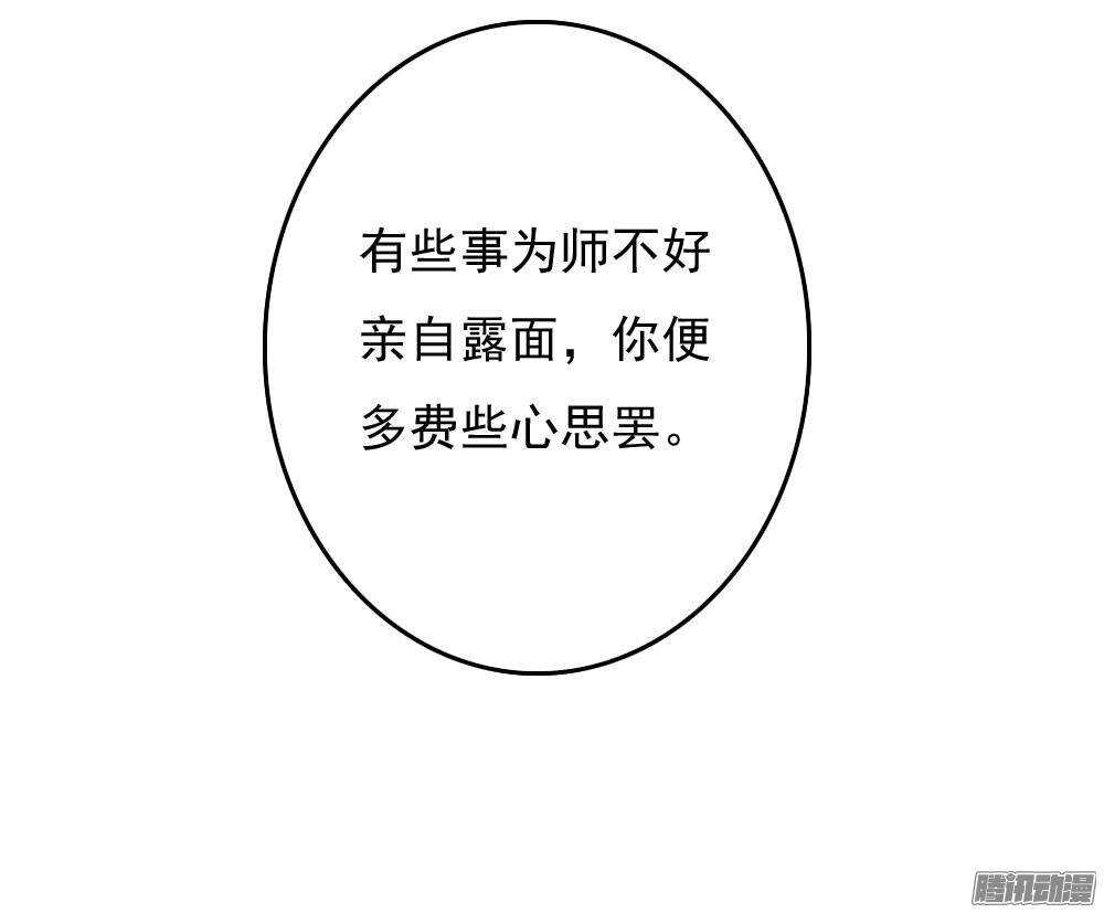 雨中的刺杀(1/2)-第50话