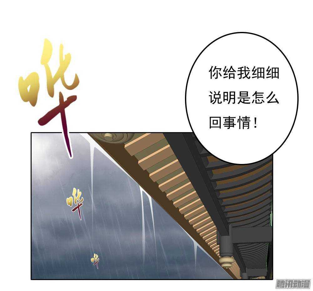 錦繡無雙 - 雨中的刺殺(1/2) - 5