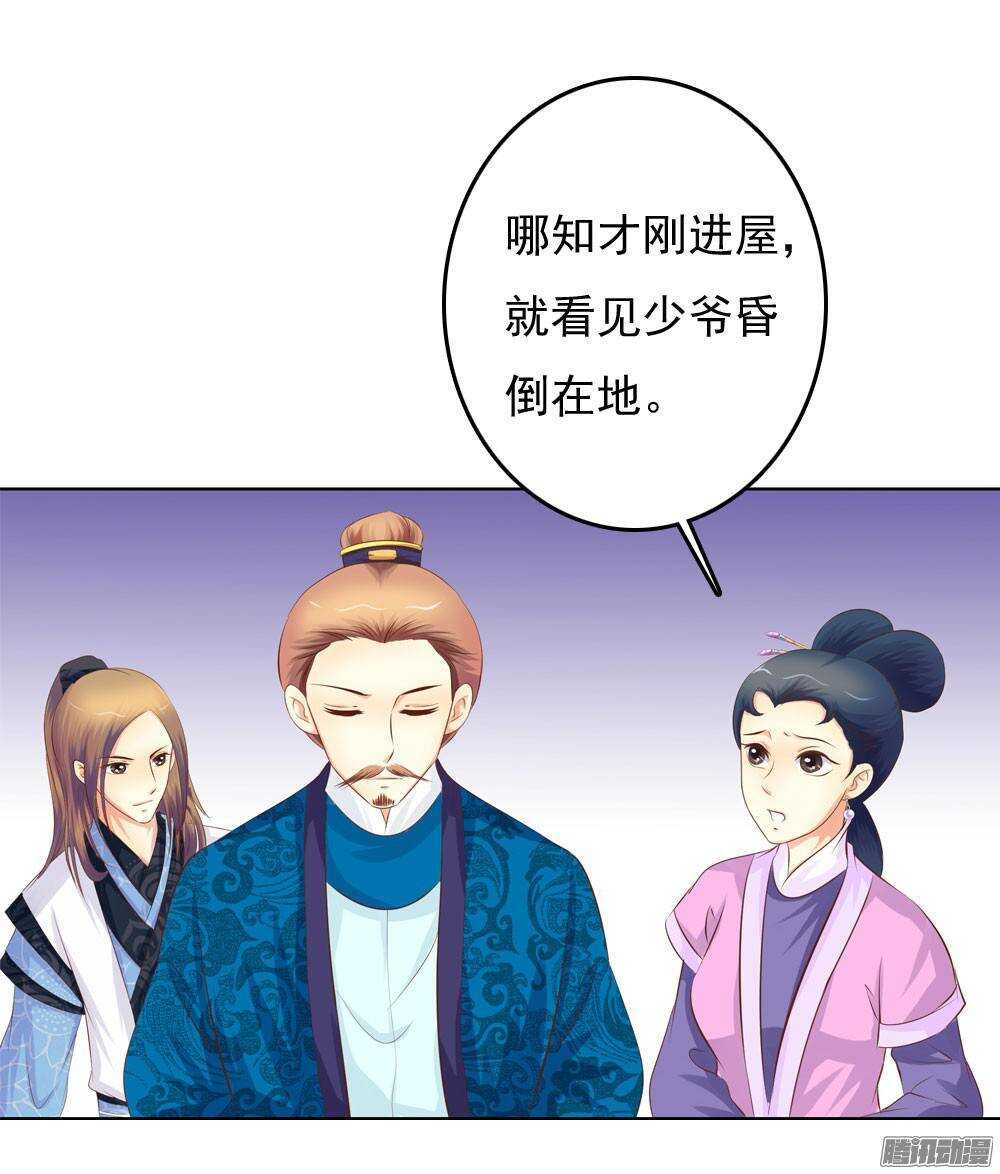 雨中的刺杀(1/2)-第50话