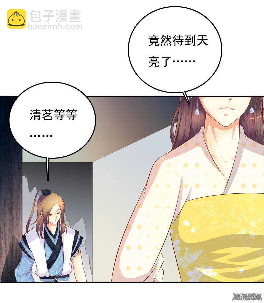 手镯的秘密(1/2)-第52话