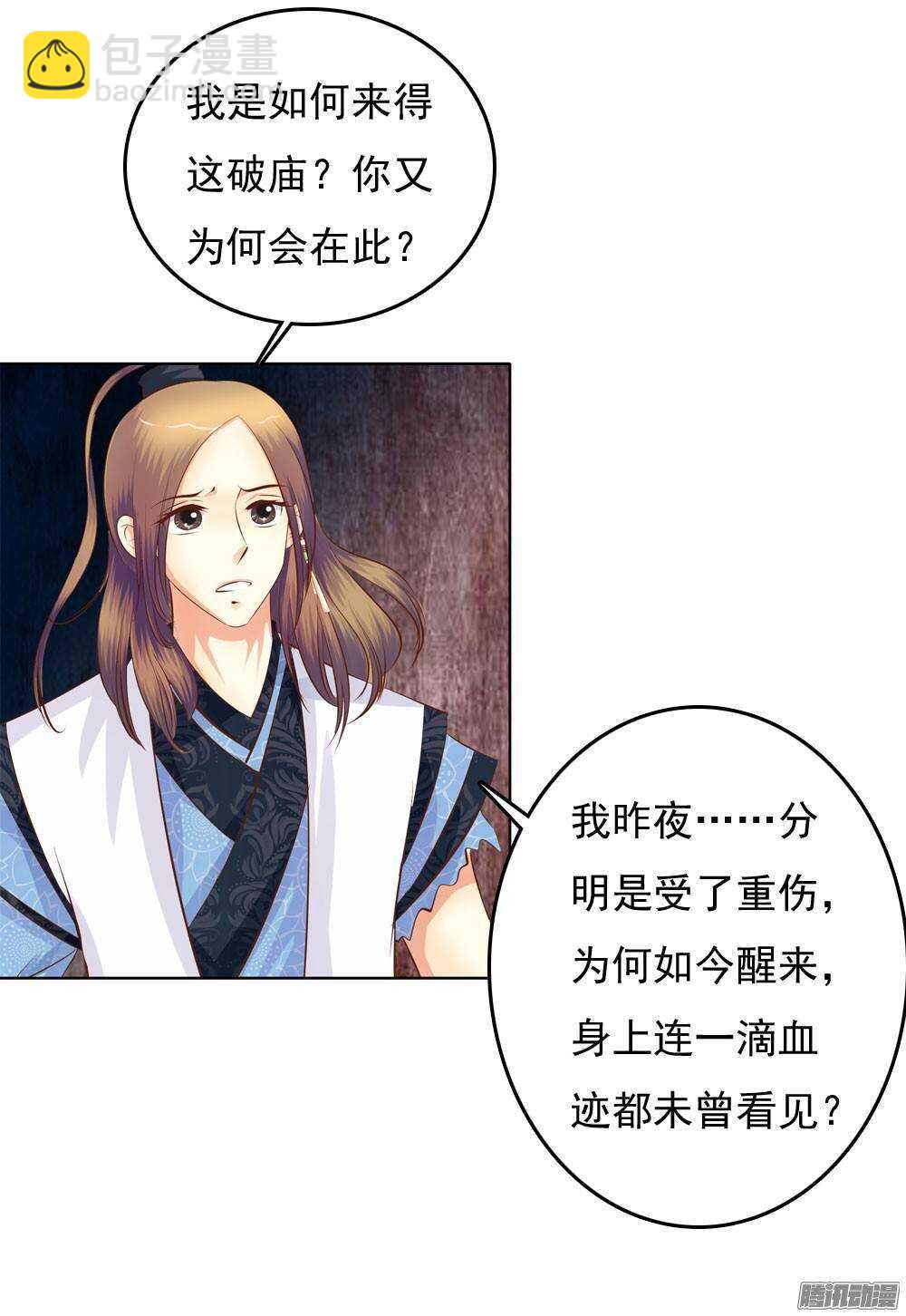 手镯的秘密(1/2)-第52话