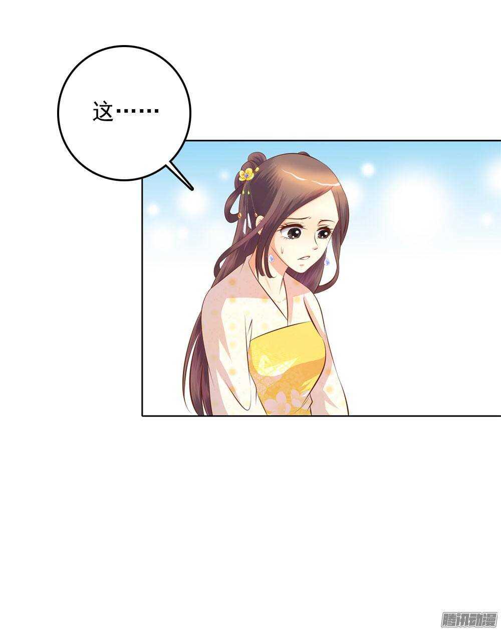 手镯的秘密(1/2)-第52话