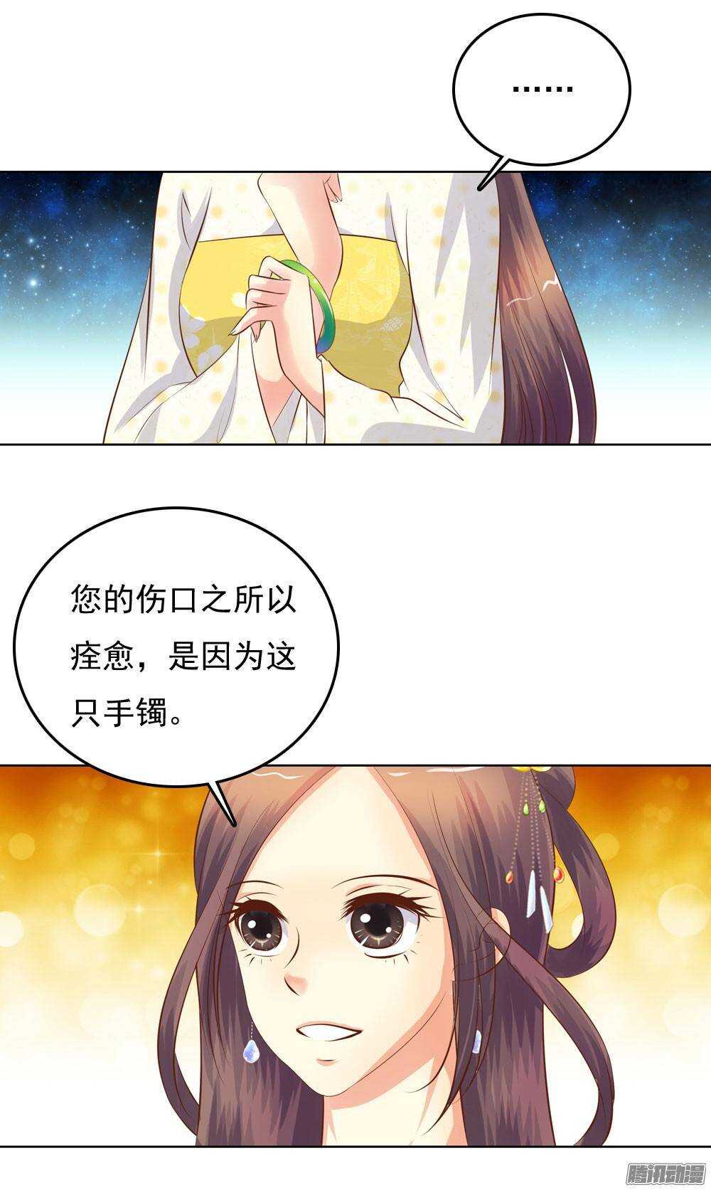 手镯的秘密(1/2)-第52话