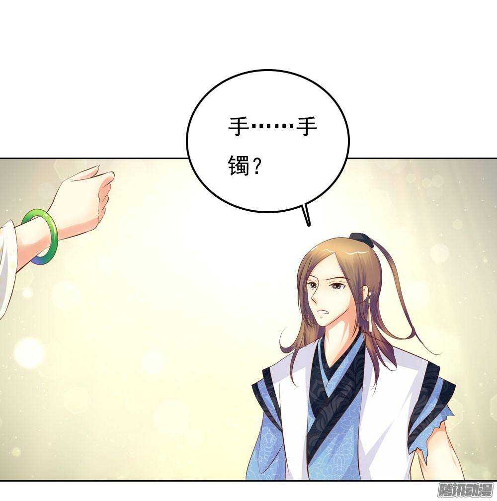 手镯的秘密(1/2)-第52话