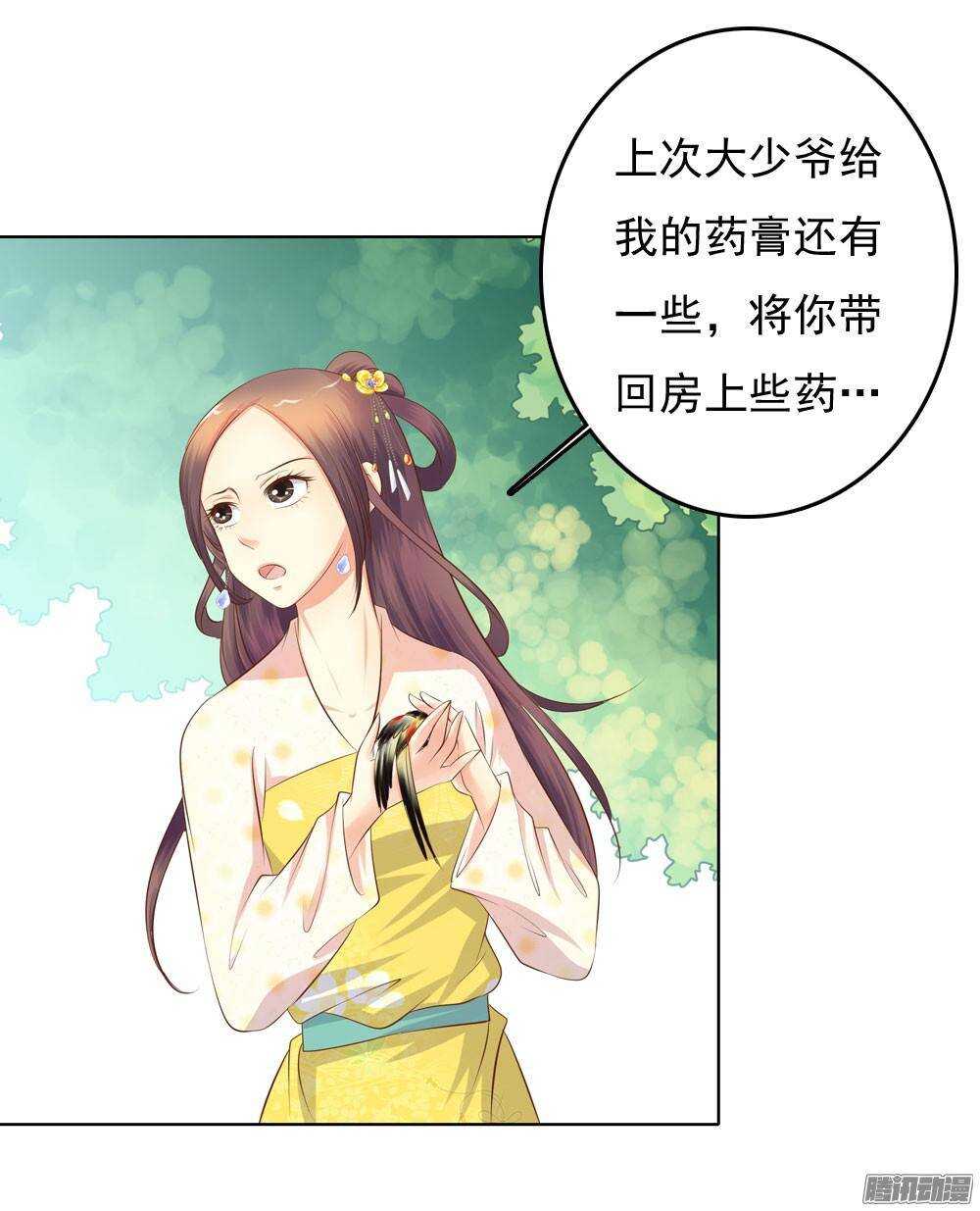 手镯的秘密(1/2)-第52话