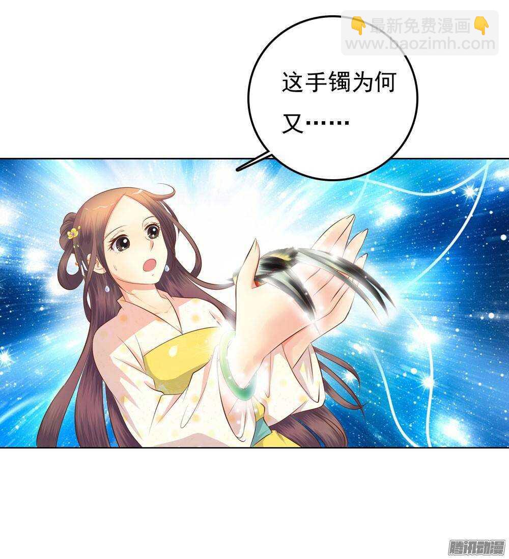 手镯的秘密(1/2)-第52话