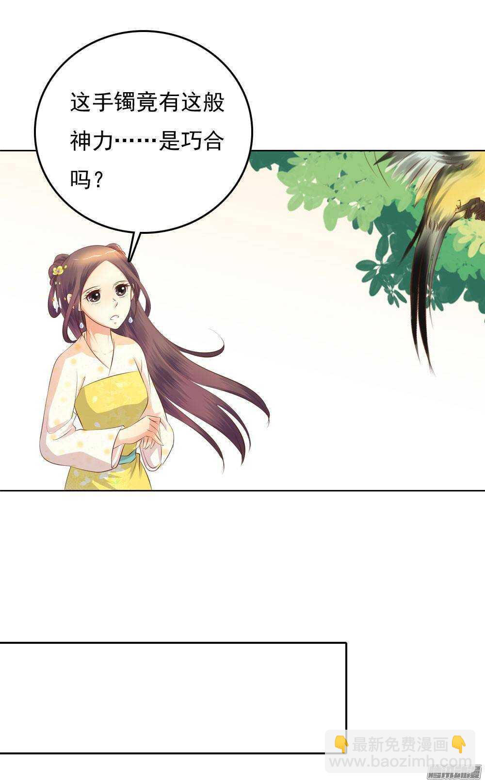 手镯的秘密(1/2)-第52话