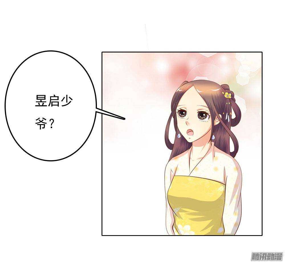 手镯的秘密(1/2)-第52话