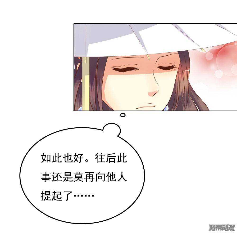 手镯的秘密(1/2)-第52话