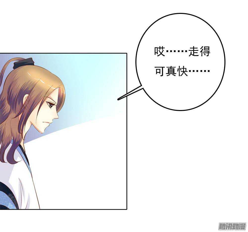 手镯的秘密(1/2)-第52话