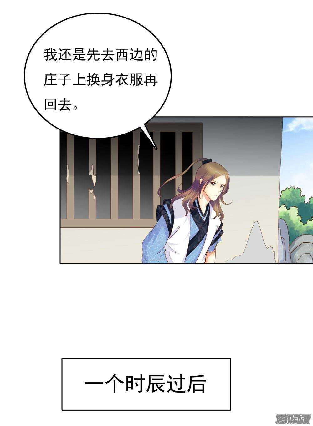 手镯的秘密(1/2)-第52话