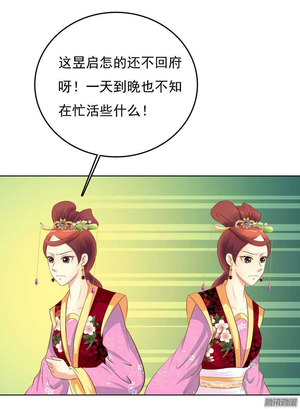 手镯的秘密(1/2)-第52话