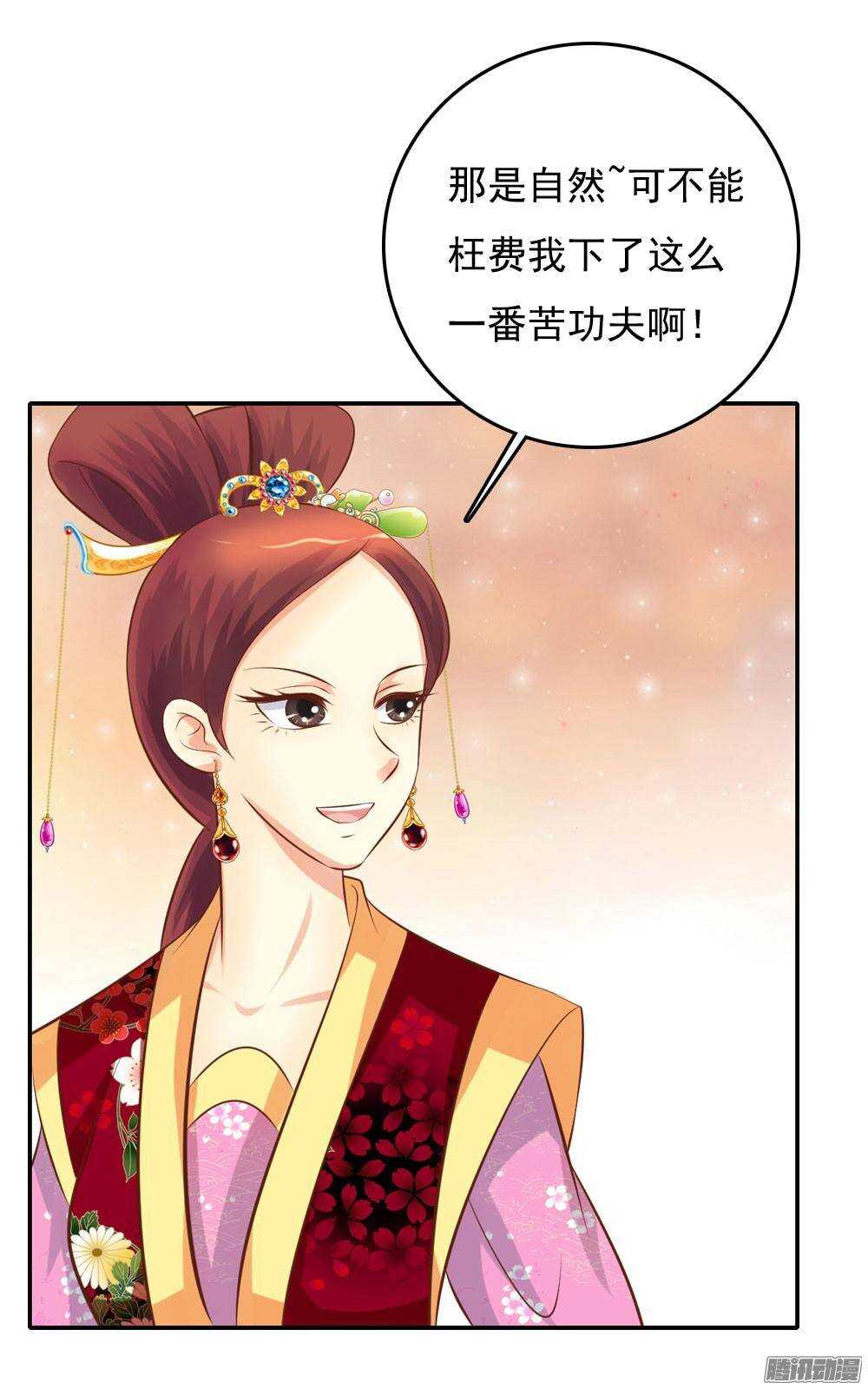 手镯的秘密(1/2)-第52话