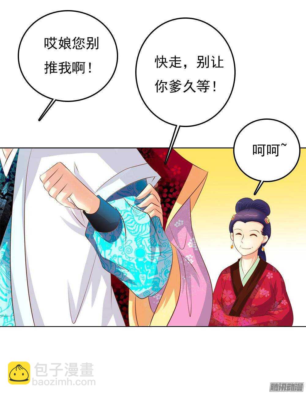 手镯的秘密(1/2)-第52话