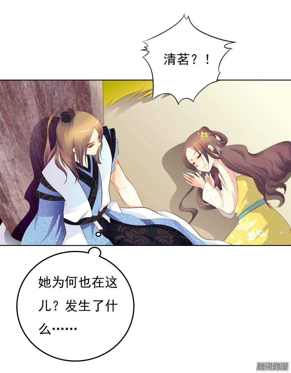 手镯的秘密(1/2)-第52话