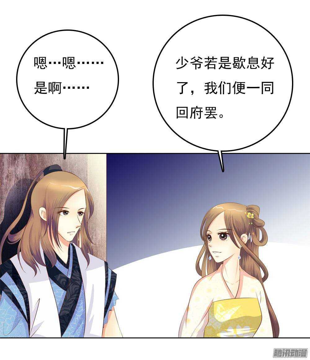 手镯的秘密(1/2)-第52话