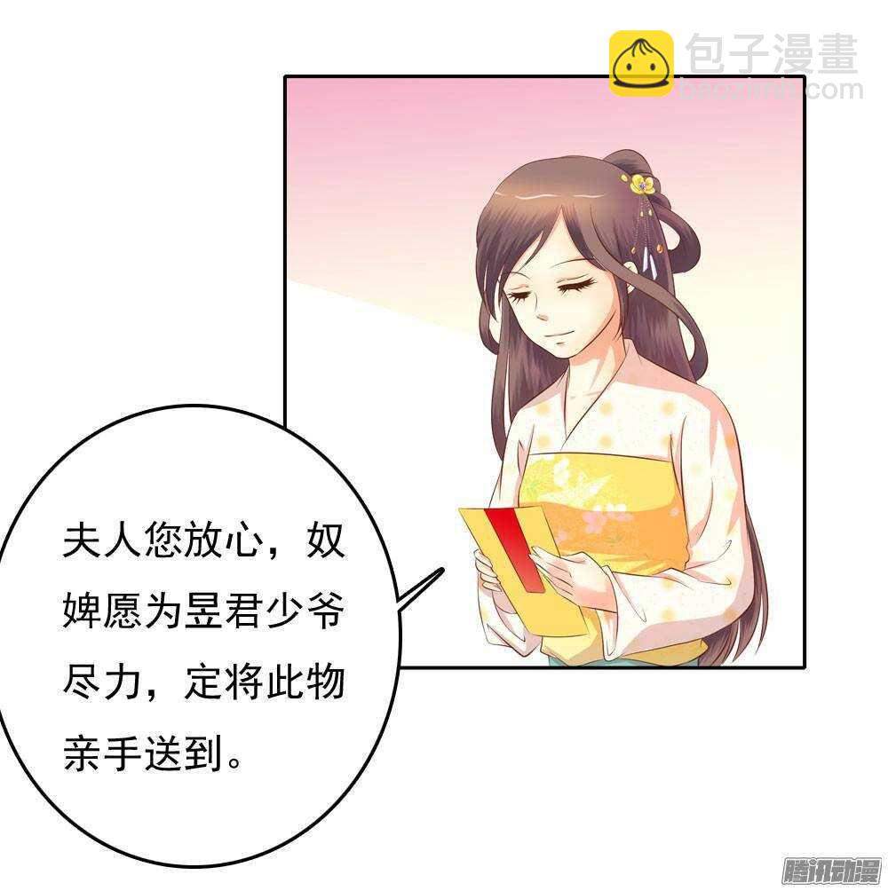 进京(1/2)-第54话