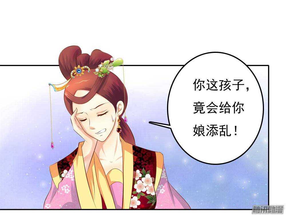 进京(1/2)-第54话