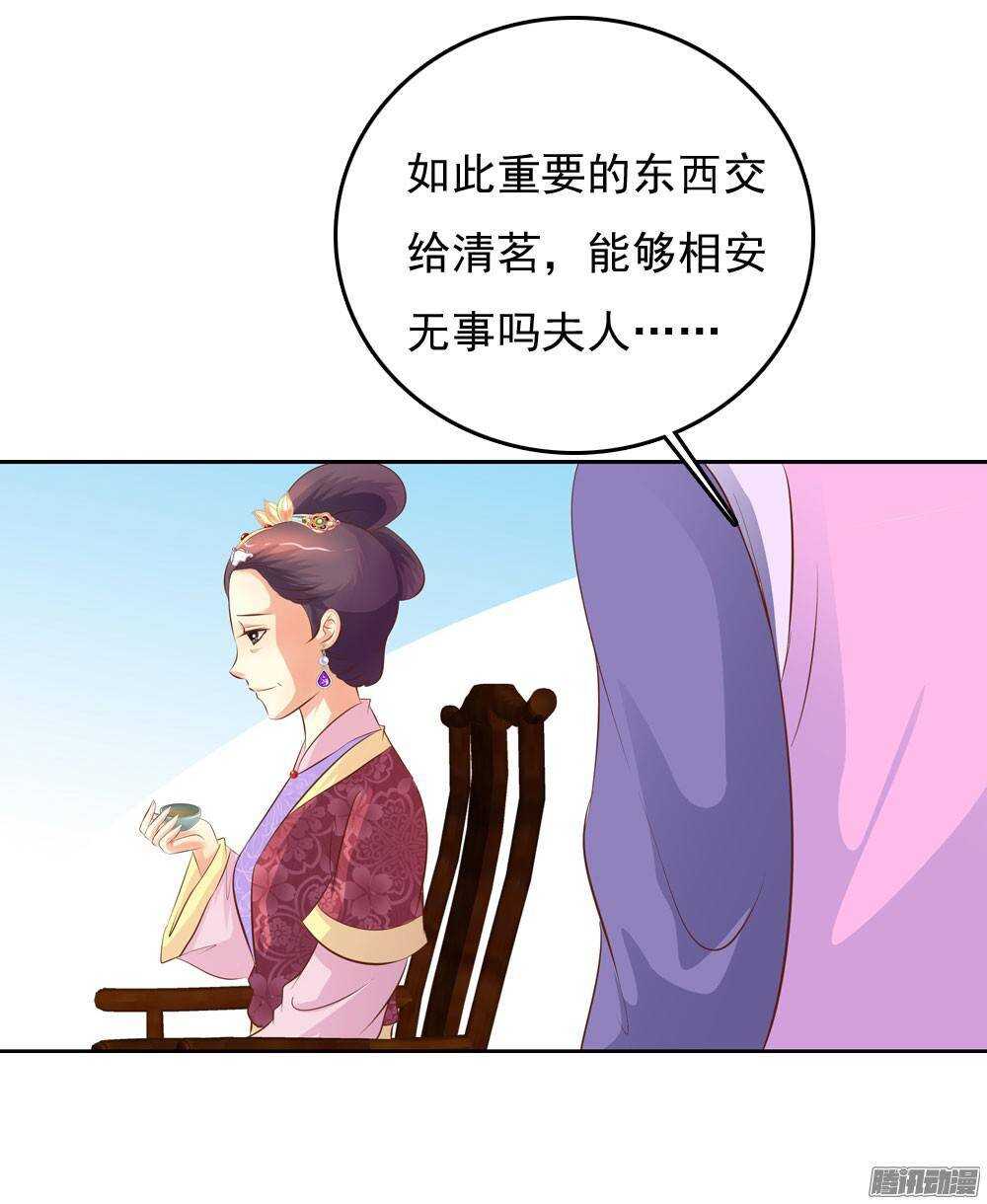 进京(1/2)-第54话