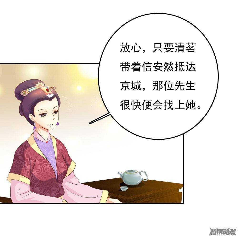 进京(1/2)-第54话