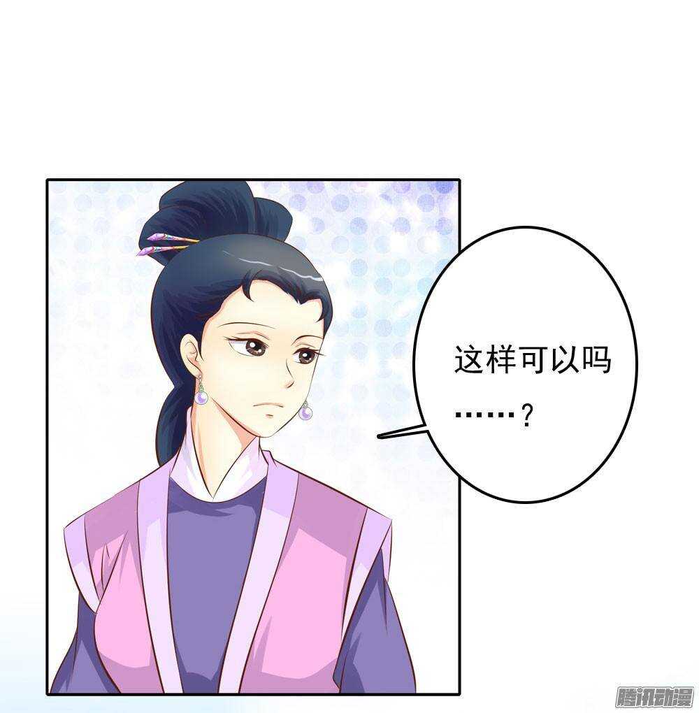 进京(1/2)-第54话