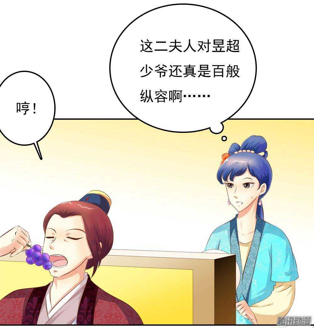 进京(1/2)-第54话