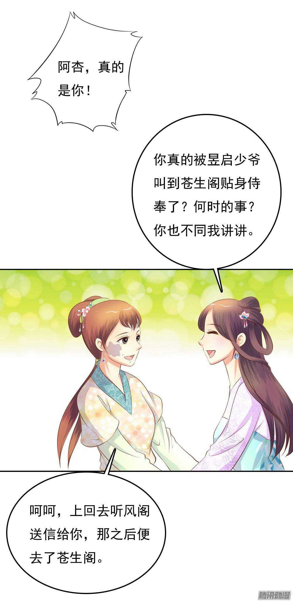 进京(1/2)-第54话