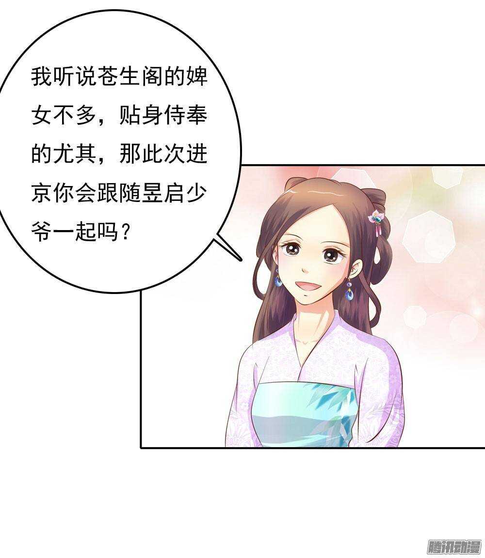 进京(1/2)-第54话