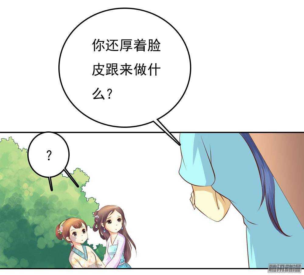 进京(1/2)-第54话