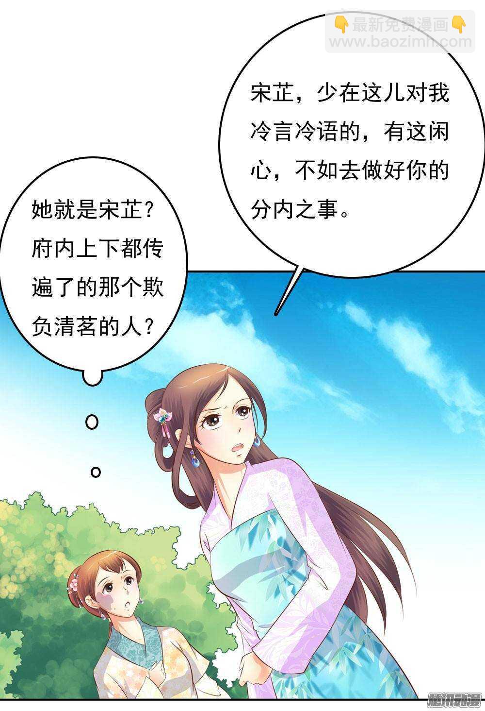 进京(1/2)-第54话