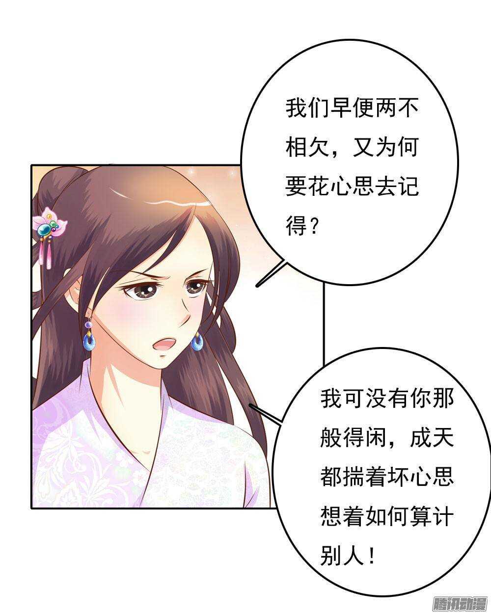 进京(1/2)-第54话