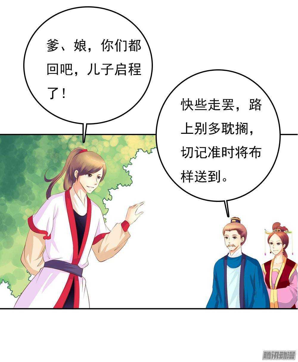 进京(1/2)-第54话