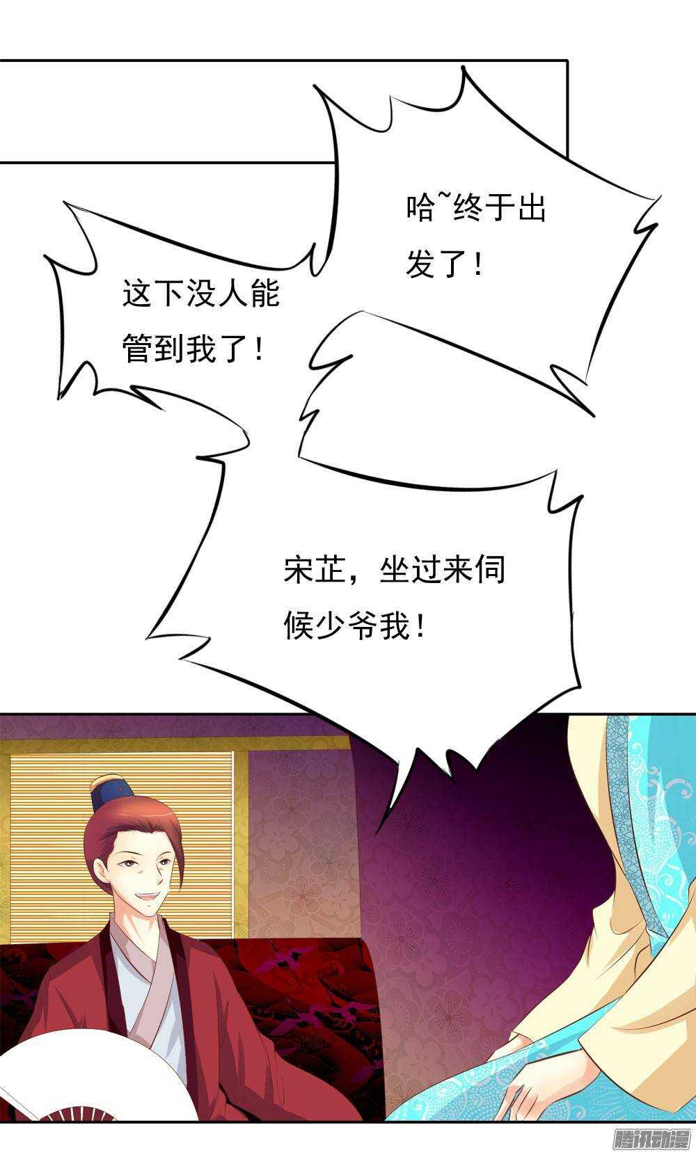 进京(1/2)-第54话