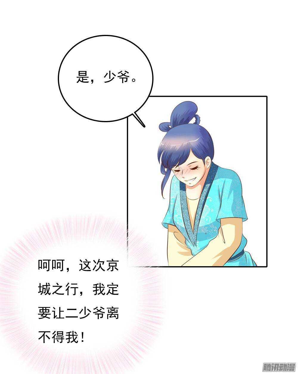 进京(1/2)-第54话