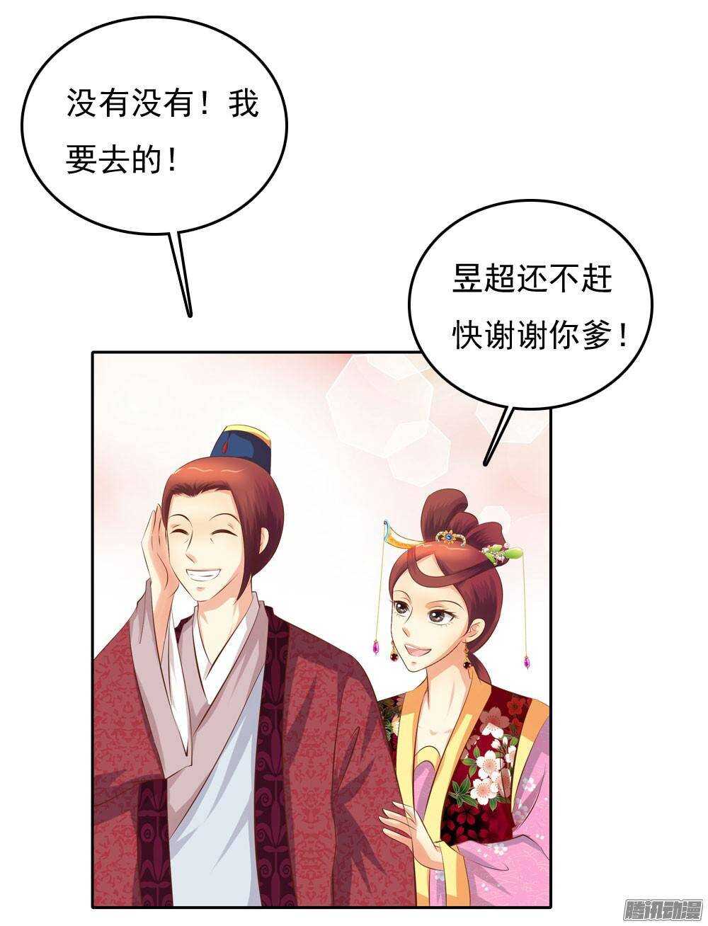 进京(1/2)-第54话