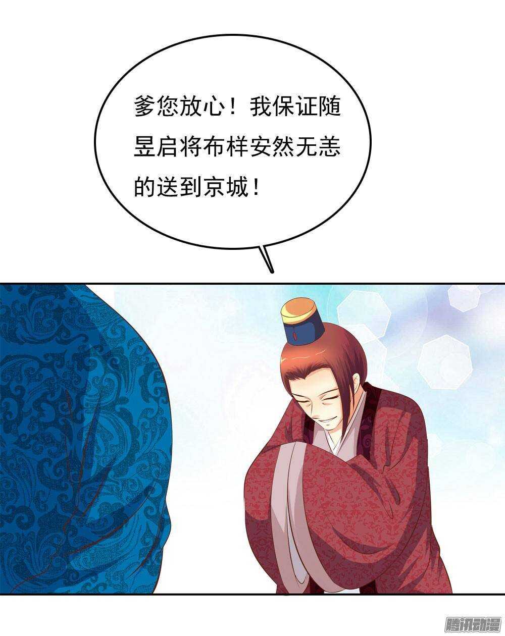 进京(1/2)-第54话