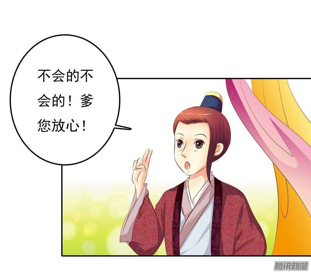 进京(1/2)-第54话