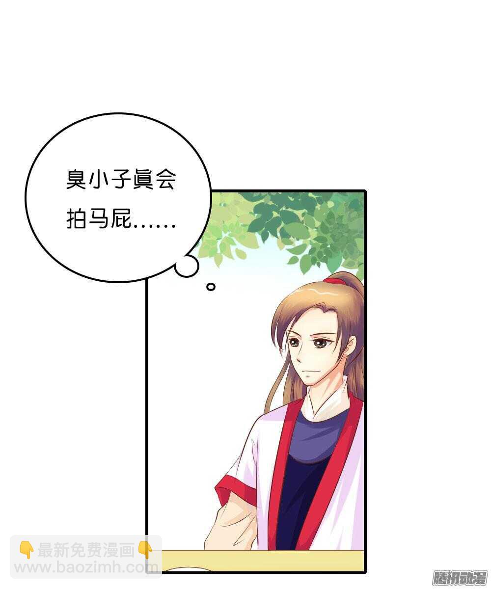 昱君的担忧(1/2)-第56话